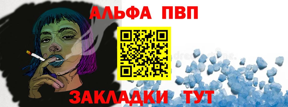 Alpha PVP СК Архангельск