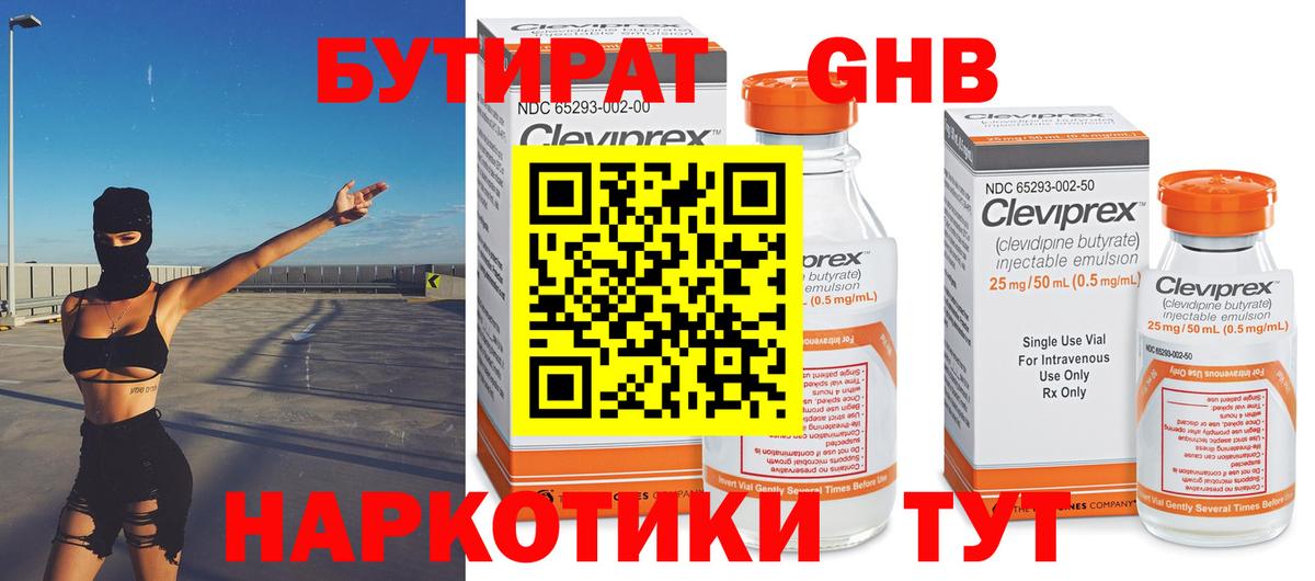 Архангельск  БУТИРАТ оксана  Вход с VPN 