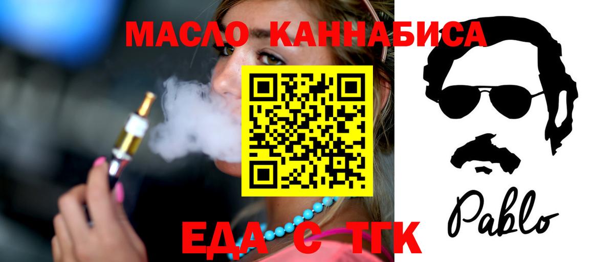 Еда ТГК конопля Архангельск