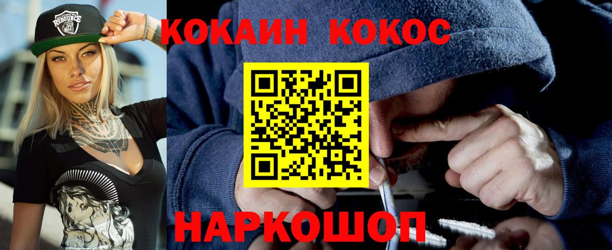 Каннабис  ГАШИШ  Архангельск  Меф МЯУ МЯУ   Вход с VPN  COCAIN 