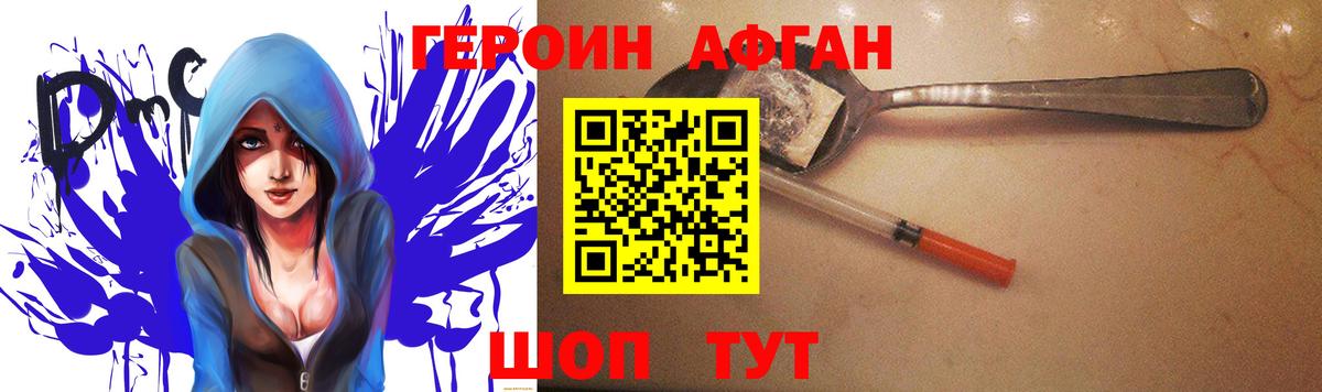 Архангельск  ГЕРОИН VHQ  Вход с VPN 