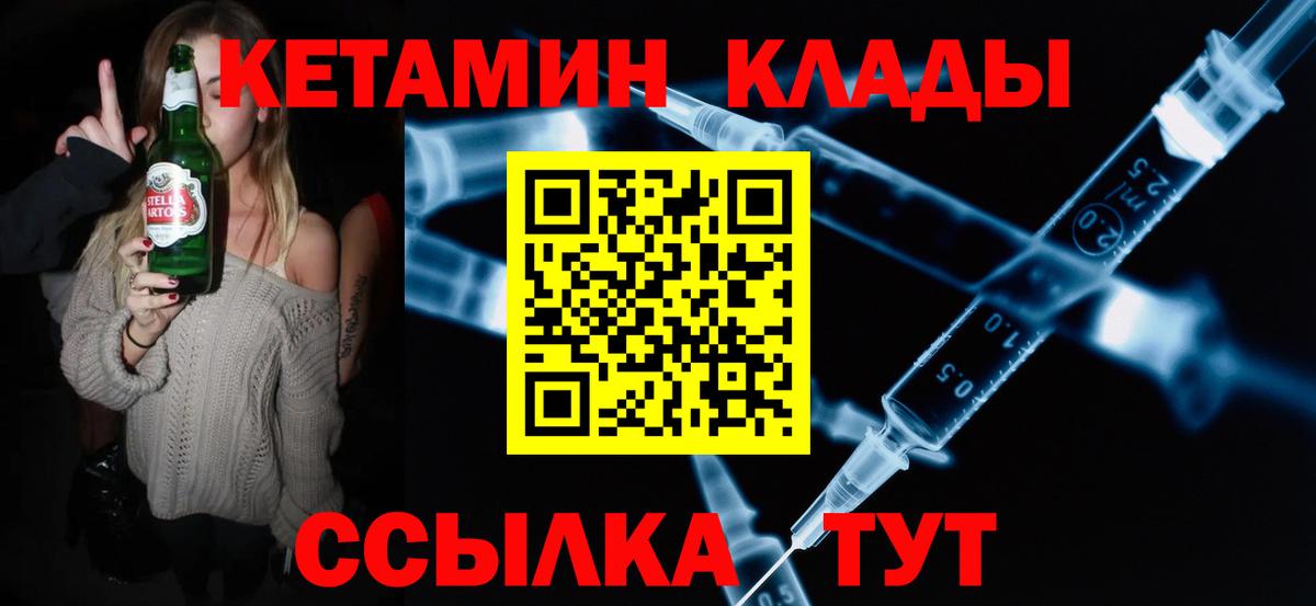 Кетамин ketamine  Вход с VPN  Кетамин ketamine  Архангельск 