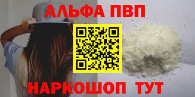 альфа пвп VHQ Кизляр