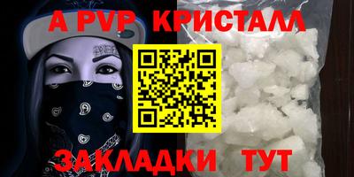 а пвп мука Керчь