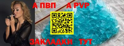 а пвп мука Керчь