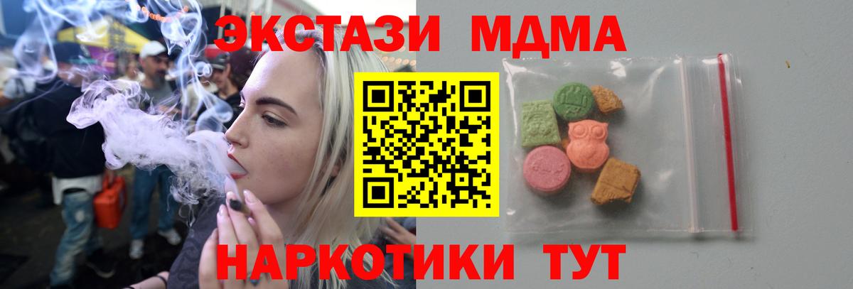 МДМА молли  Вход с VPN  МДМА crystal  Архангельск 