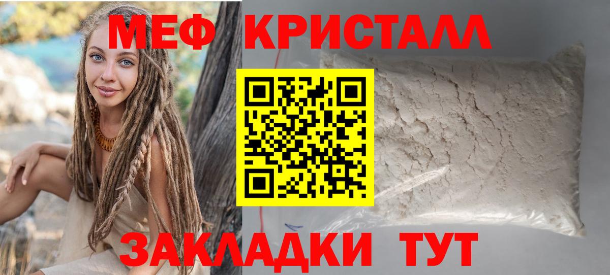 Архангельск  Мефедрон mephedrone  Мефедрон  МЕФ  Мефедрон мяу мяу  Вход с VPN 