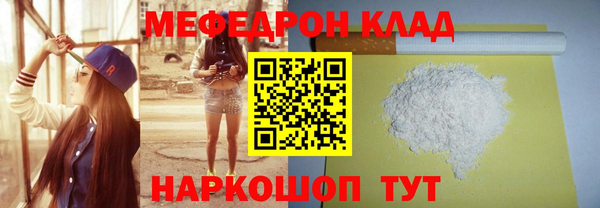 Меф кристаллы Архангельск