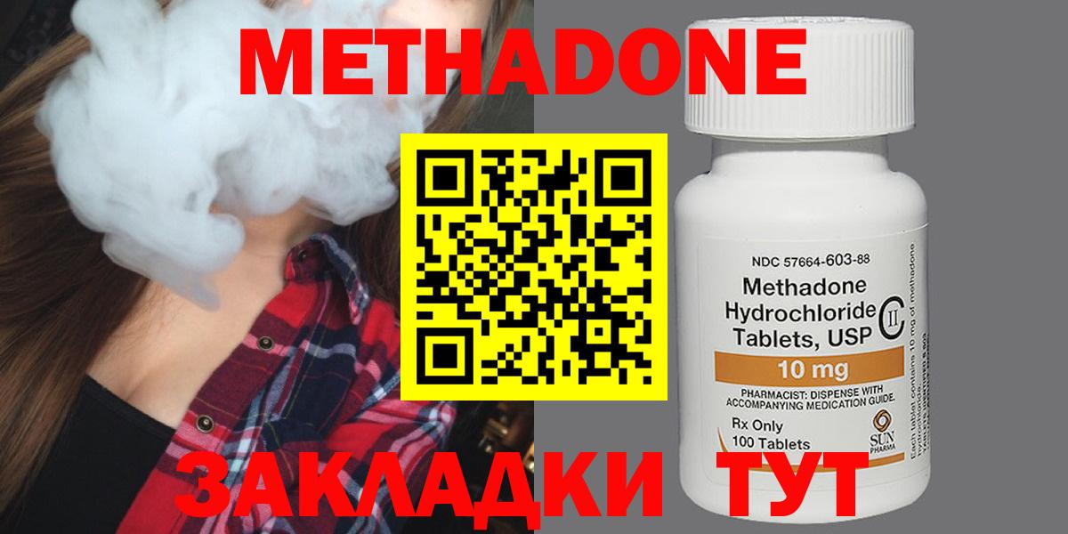 Метадон кристалл  Вход с VPN  Метадон VHQ  Архангельск 