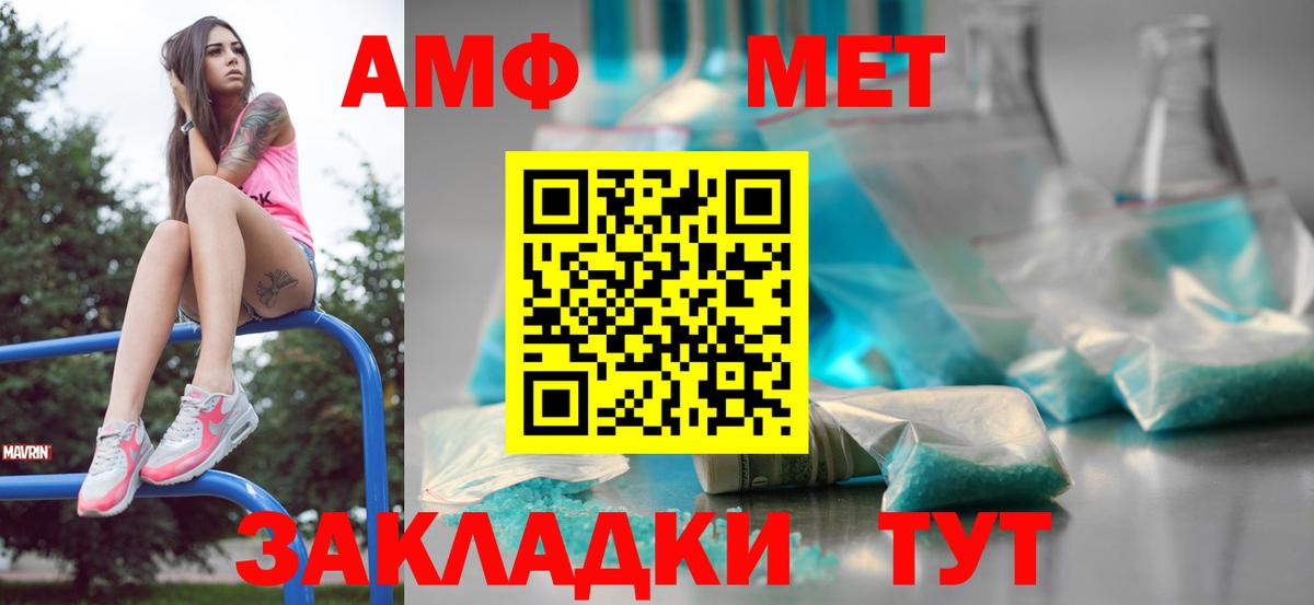 МЕТАМФЕТАМИН пудра Архангельск