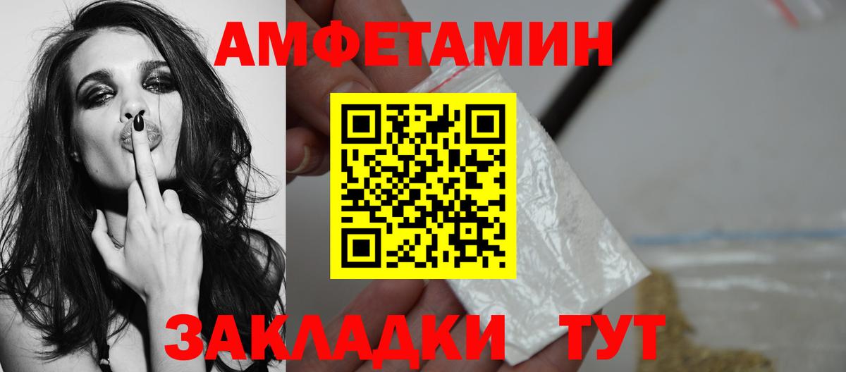 Архангельск  МЕТАМФЕТАМИН пудра  Первитин  Вход с VPN  МЕТАМФЕТАМИН пудра 