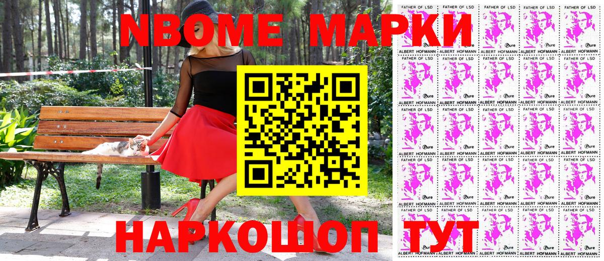 Марки N-bome  как найти   Вход с VPN  Архангельск  Марки 25I-NBOMe 1500мкг 