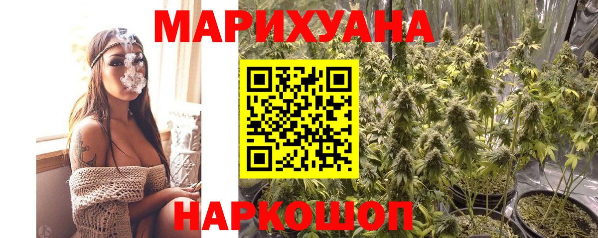 Архангельск  Бошки Шишки White Widow  Вход с VPN  Канабис VHQ 